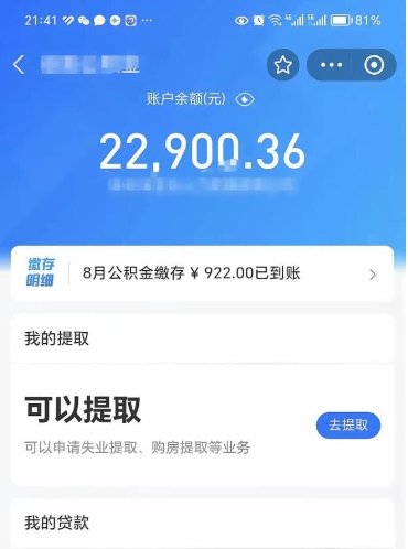 滦南封存后如何取钞公积金（封存状态的公积金怎么取）